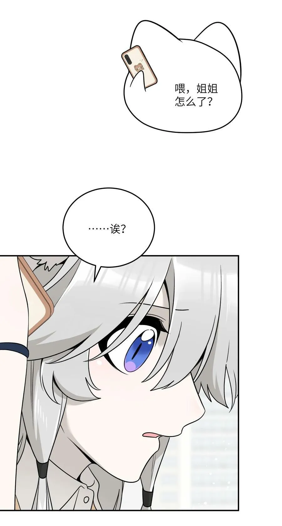 138 谁在暗中搞鬼？ 第39页