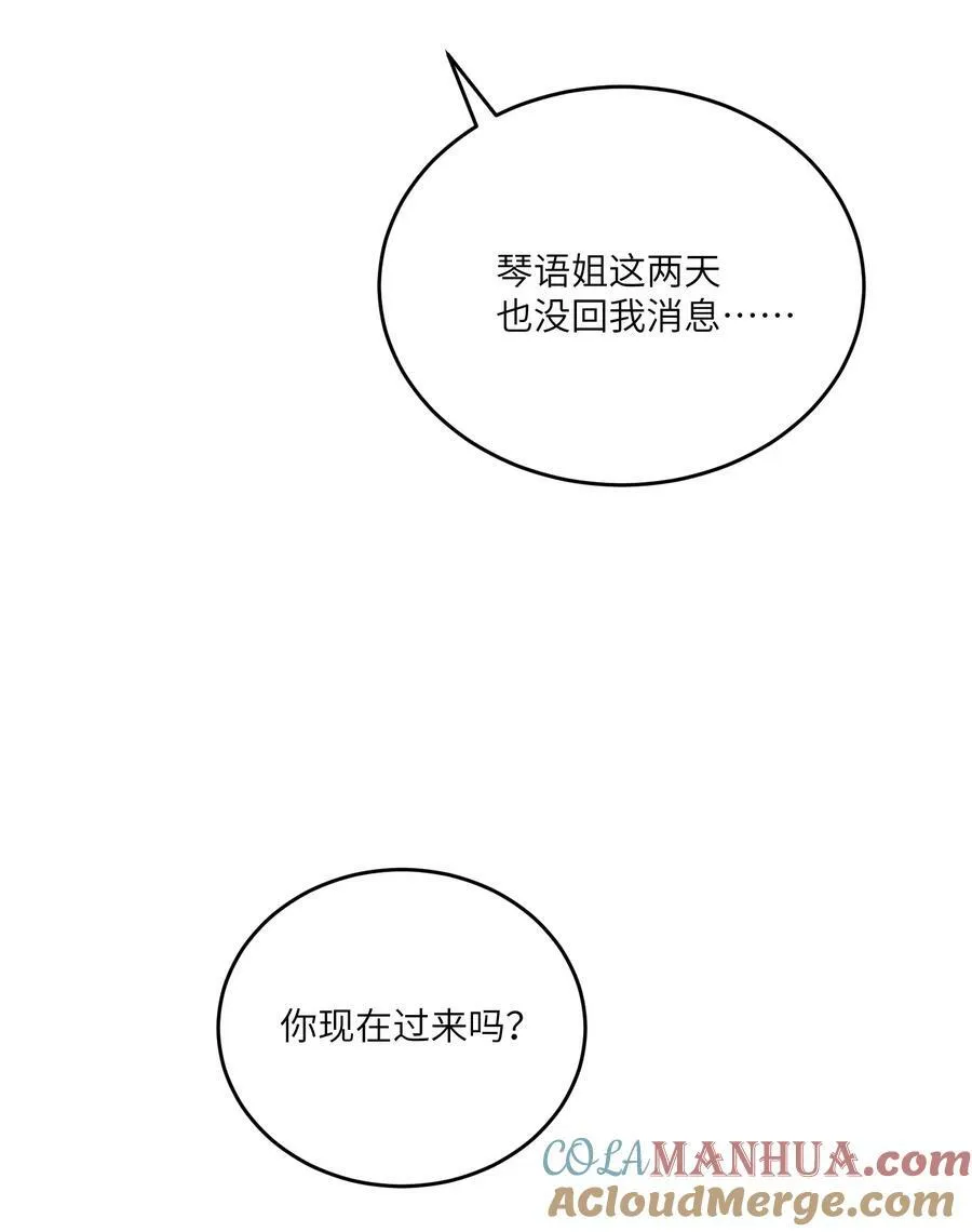 138 谁在暗中搞鬼？ 第40页