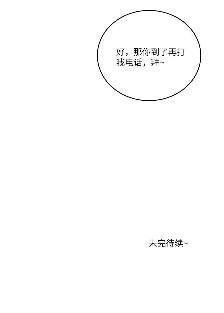 138 谁在暗中搞鬼？ 第41页