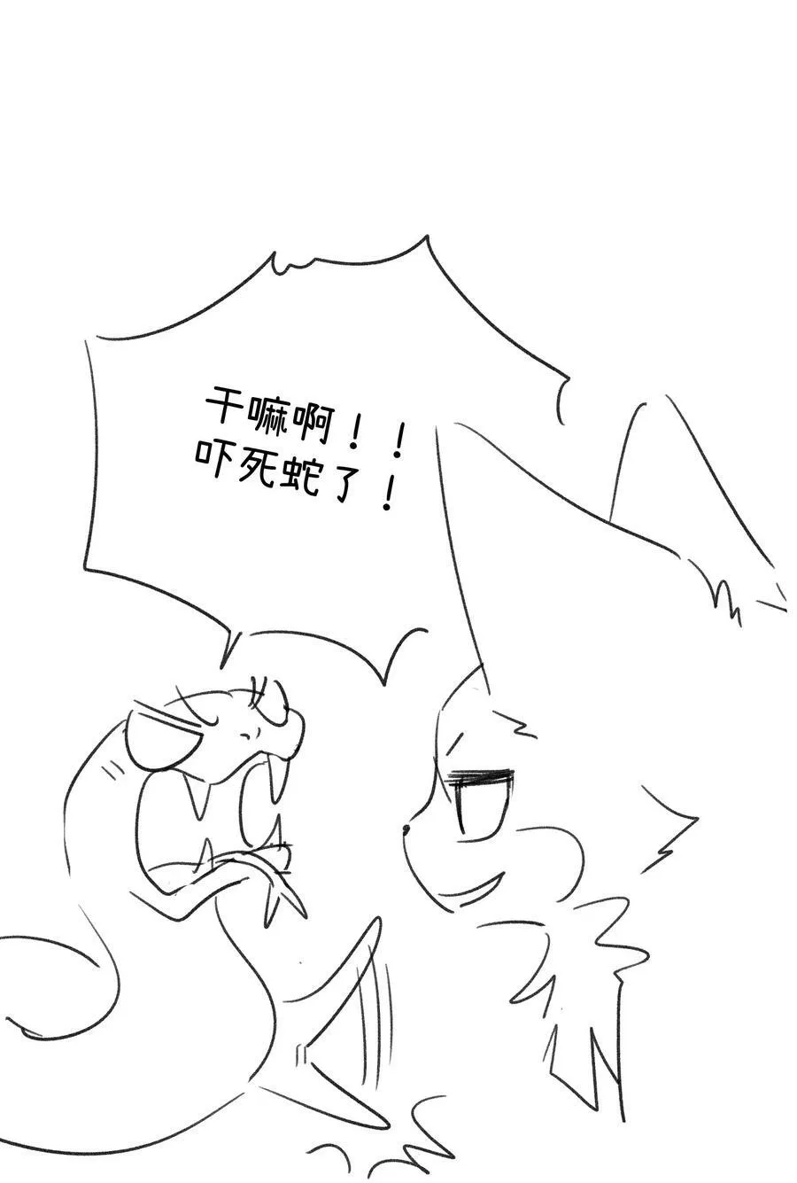 138 谁在暗中搞鬼？ 第47页