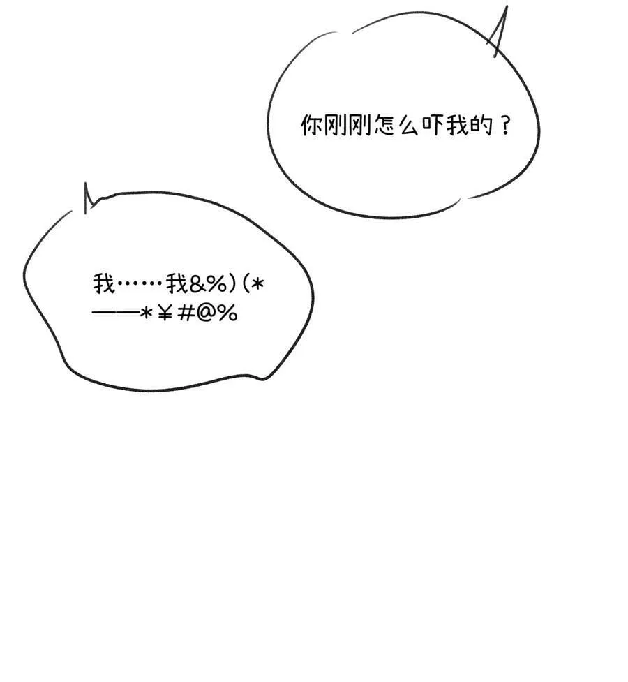 138 谁在暗中搞鬼？ 第48页