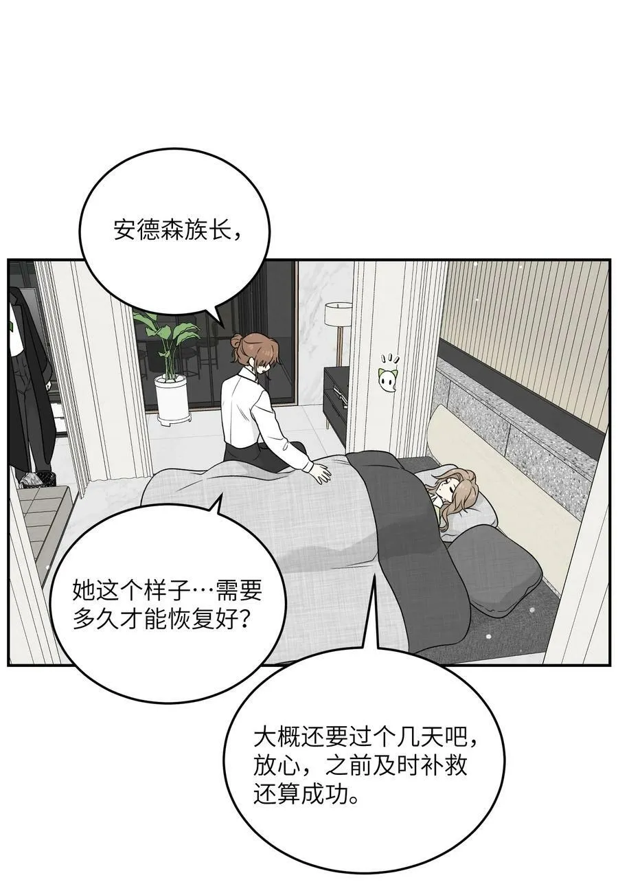 139 珍惜现在 第3页