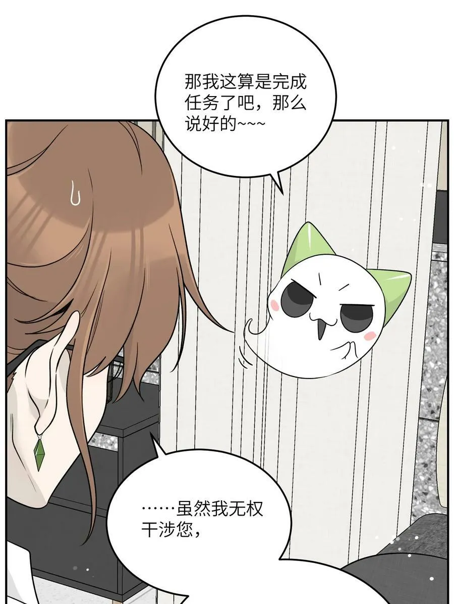 139 珍惜现在 第5页