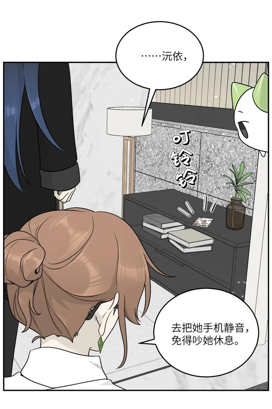 139 珍惜现在 第8页