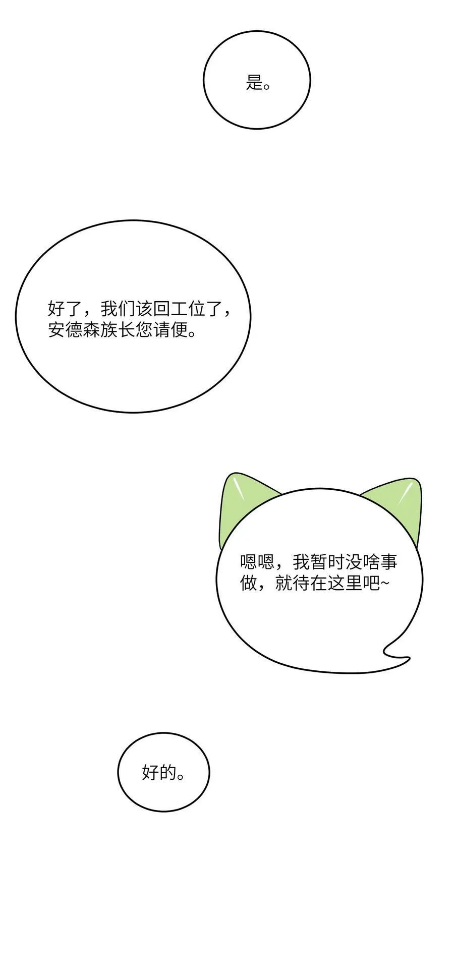 139 珍惜现在 第9页