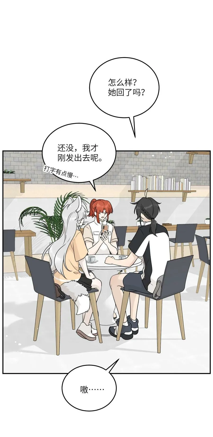139 珍惜现在 第12页