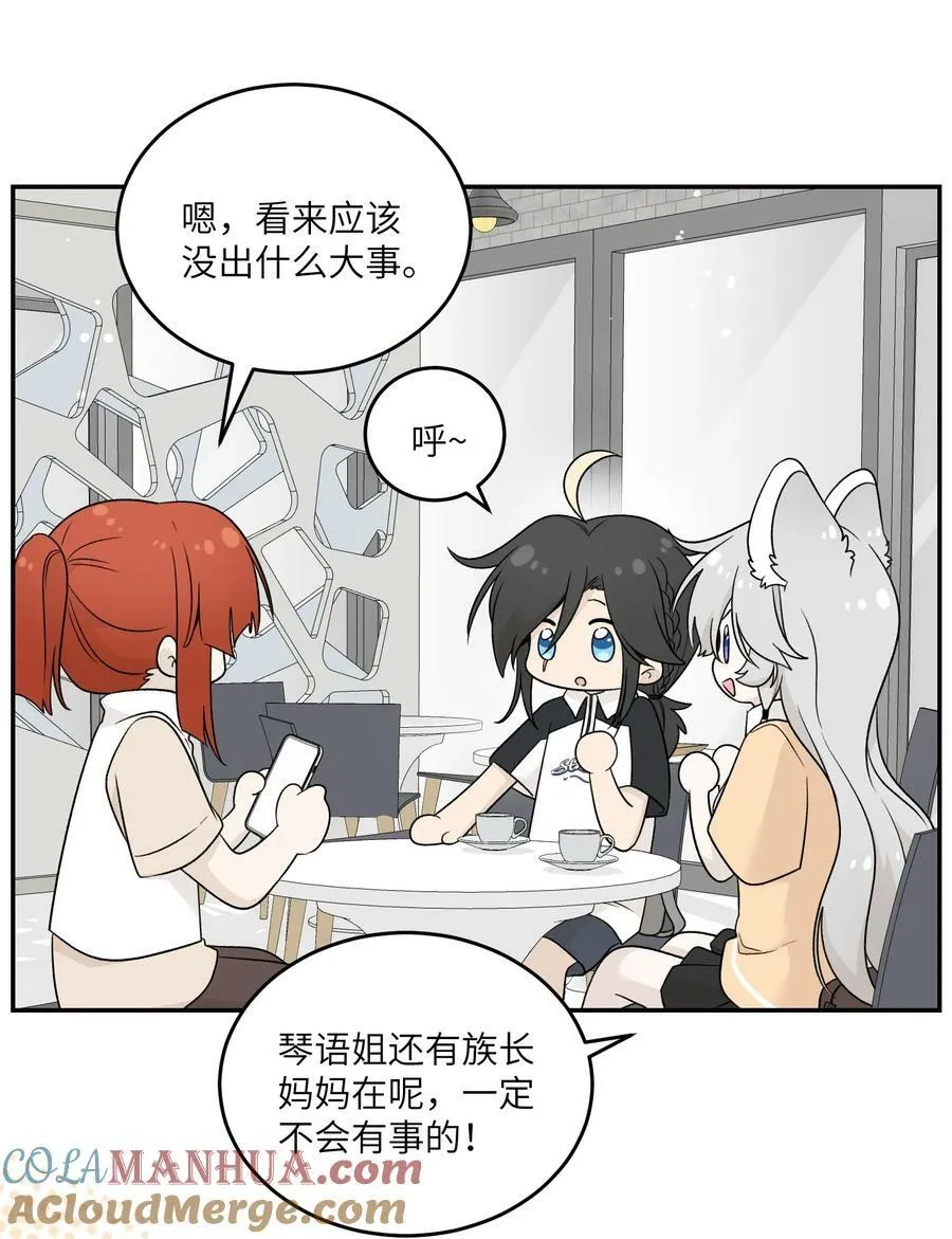 139 珍惜现在 第16页