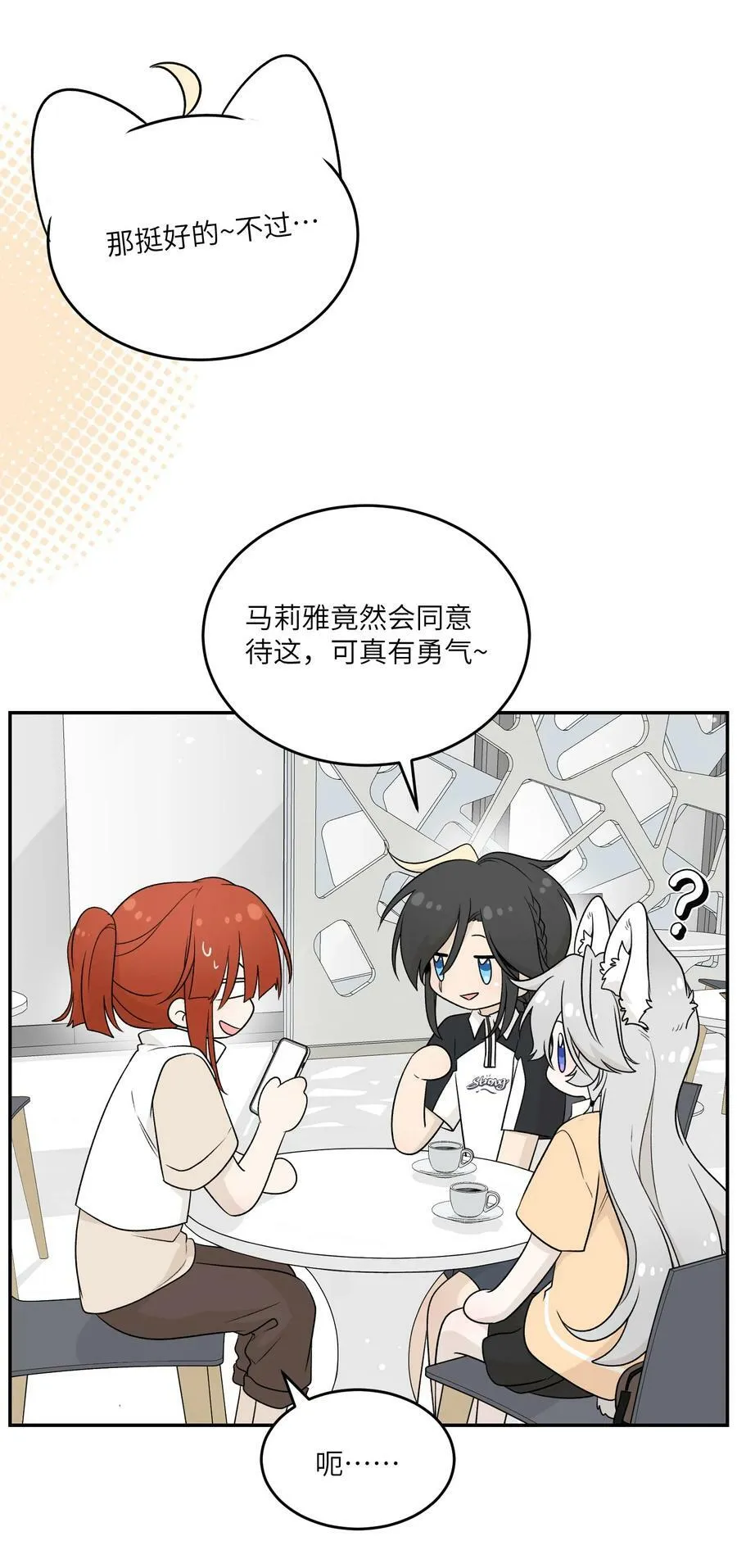 139 珍惜现在 第18页
