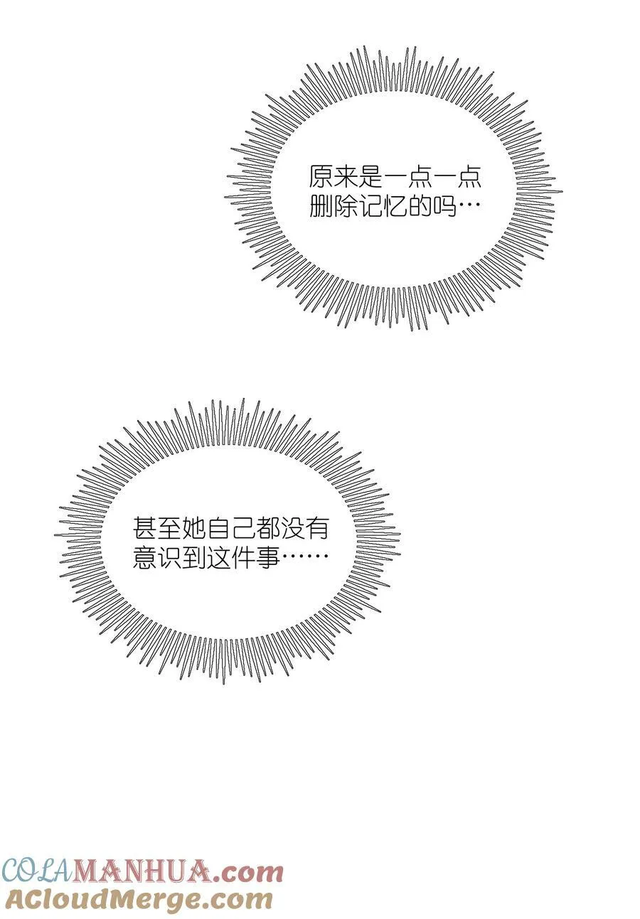 139 珍惜现在 第25页