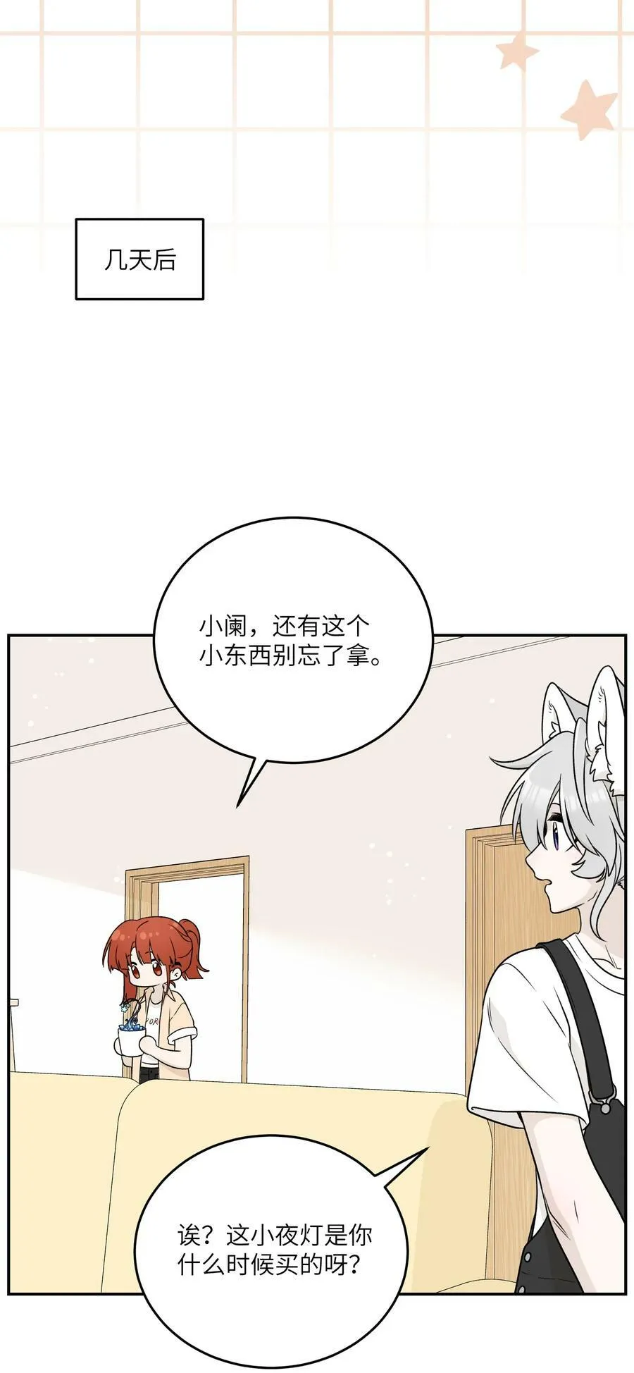 139 珍惜现在 第29页