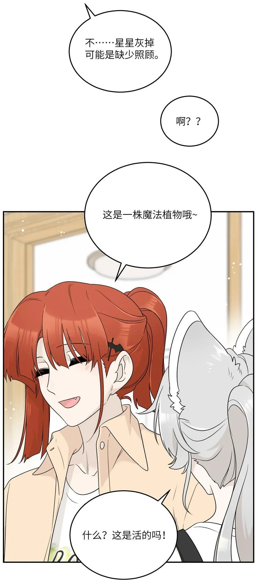 139 珍惜现在 第32页