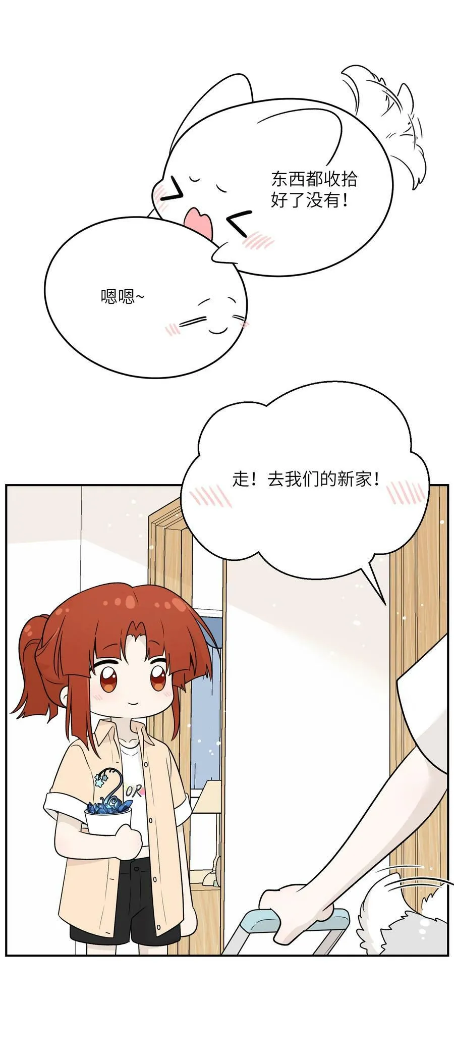 139 珍惜现在 第38页