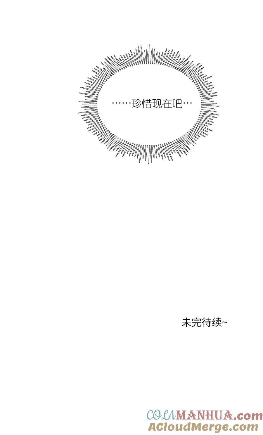 139 珍惜现在 第40页