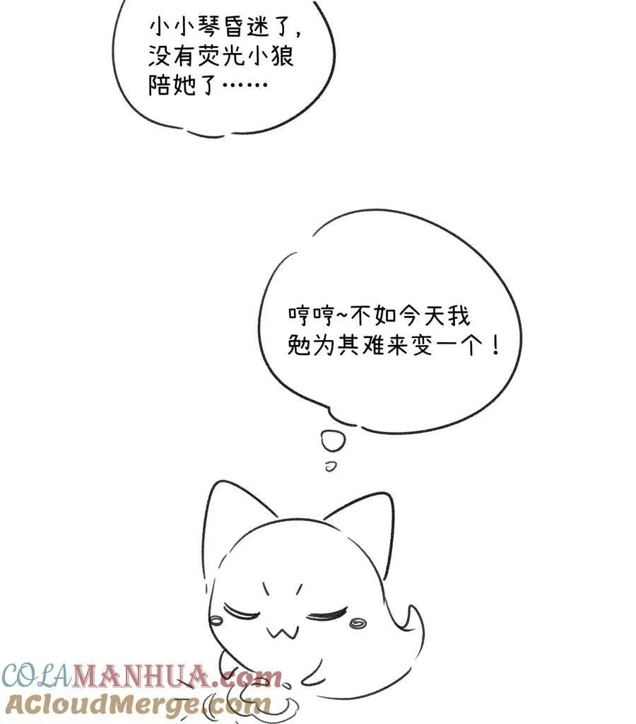 139 珍惜现在 第43页