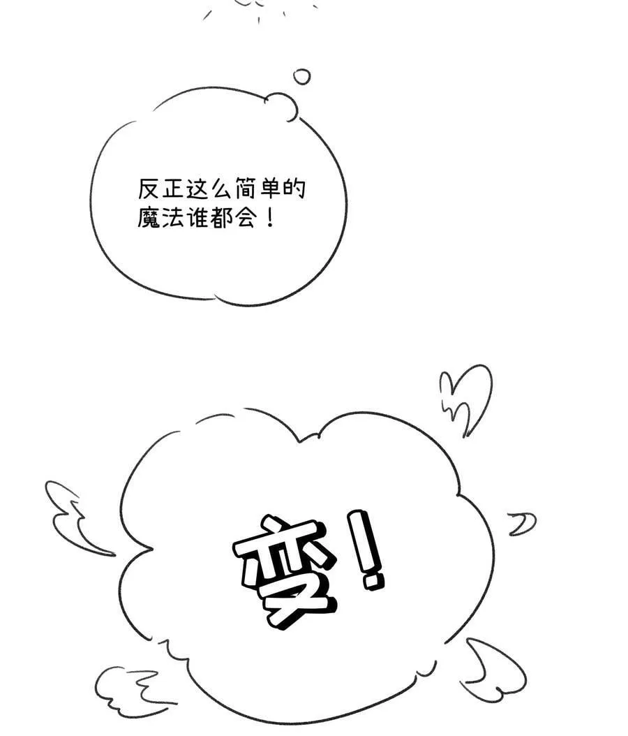 139 珍惜现在 第44页
