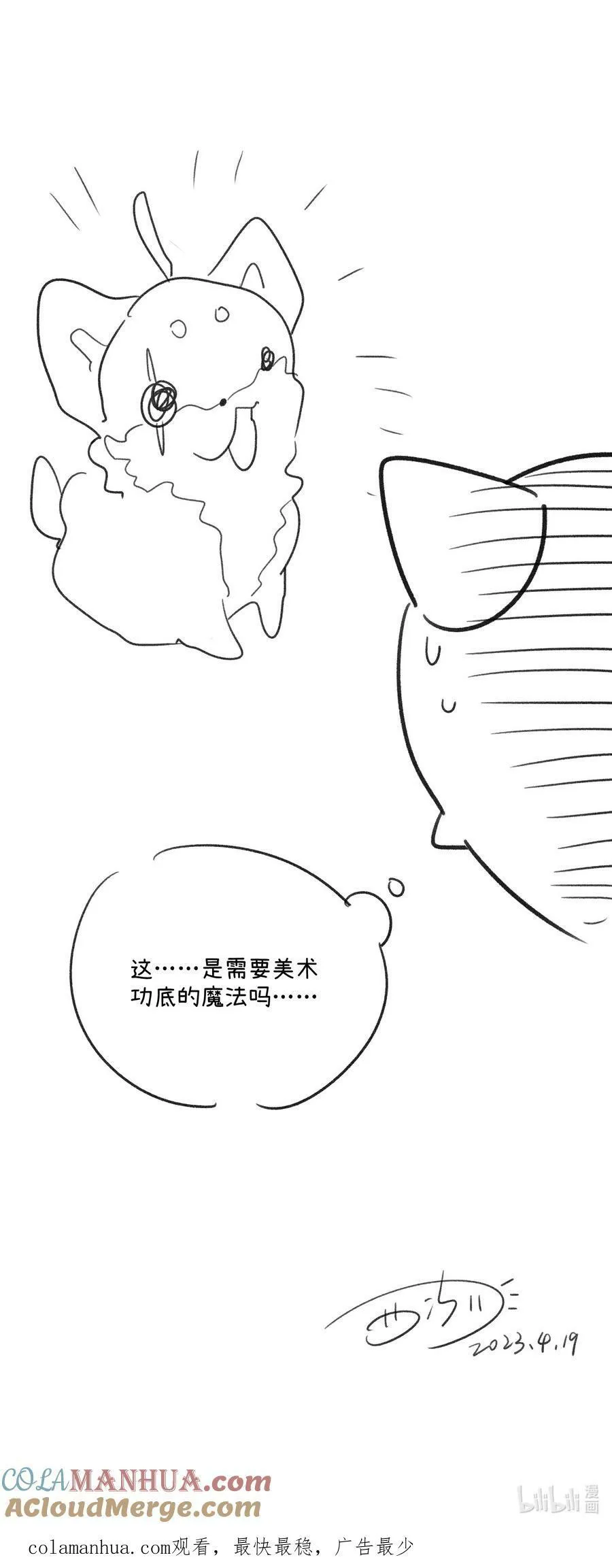 139 珍惜现在 第46页