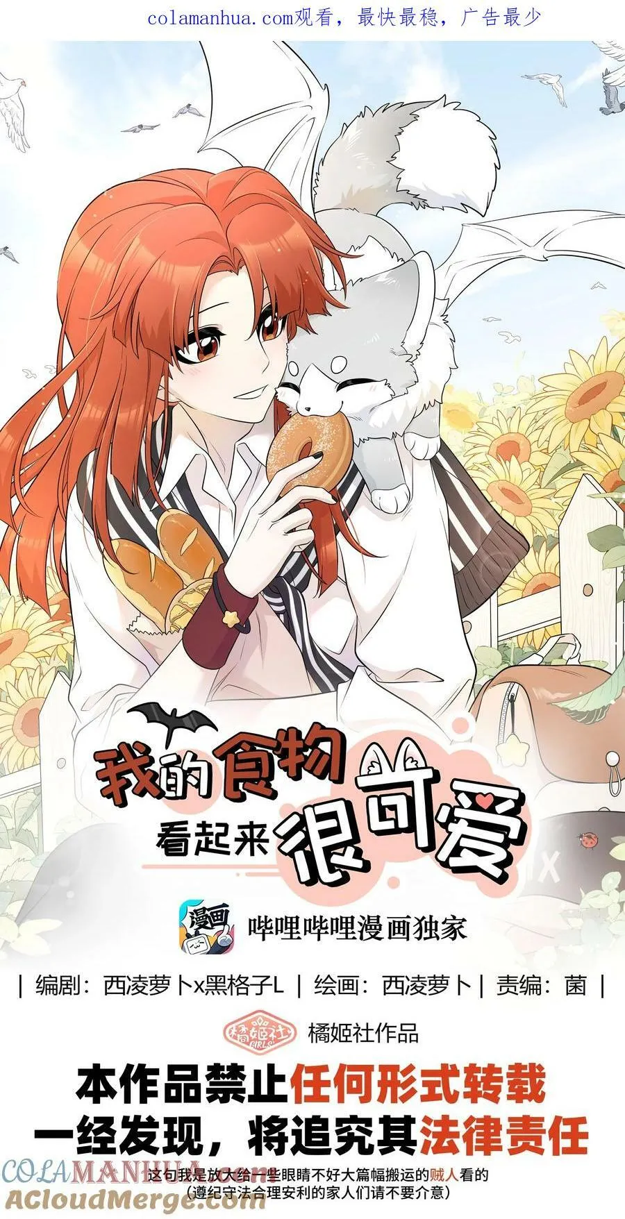 140 忧郁二人组 第1页