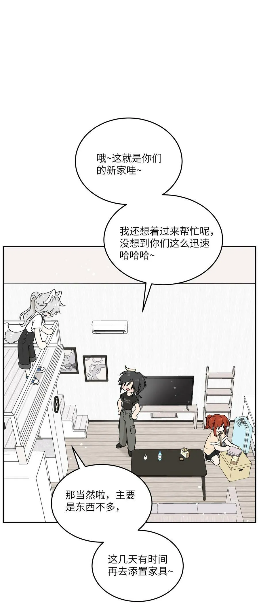 140 忧郁二人组 第2页