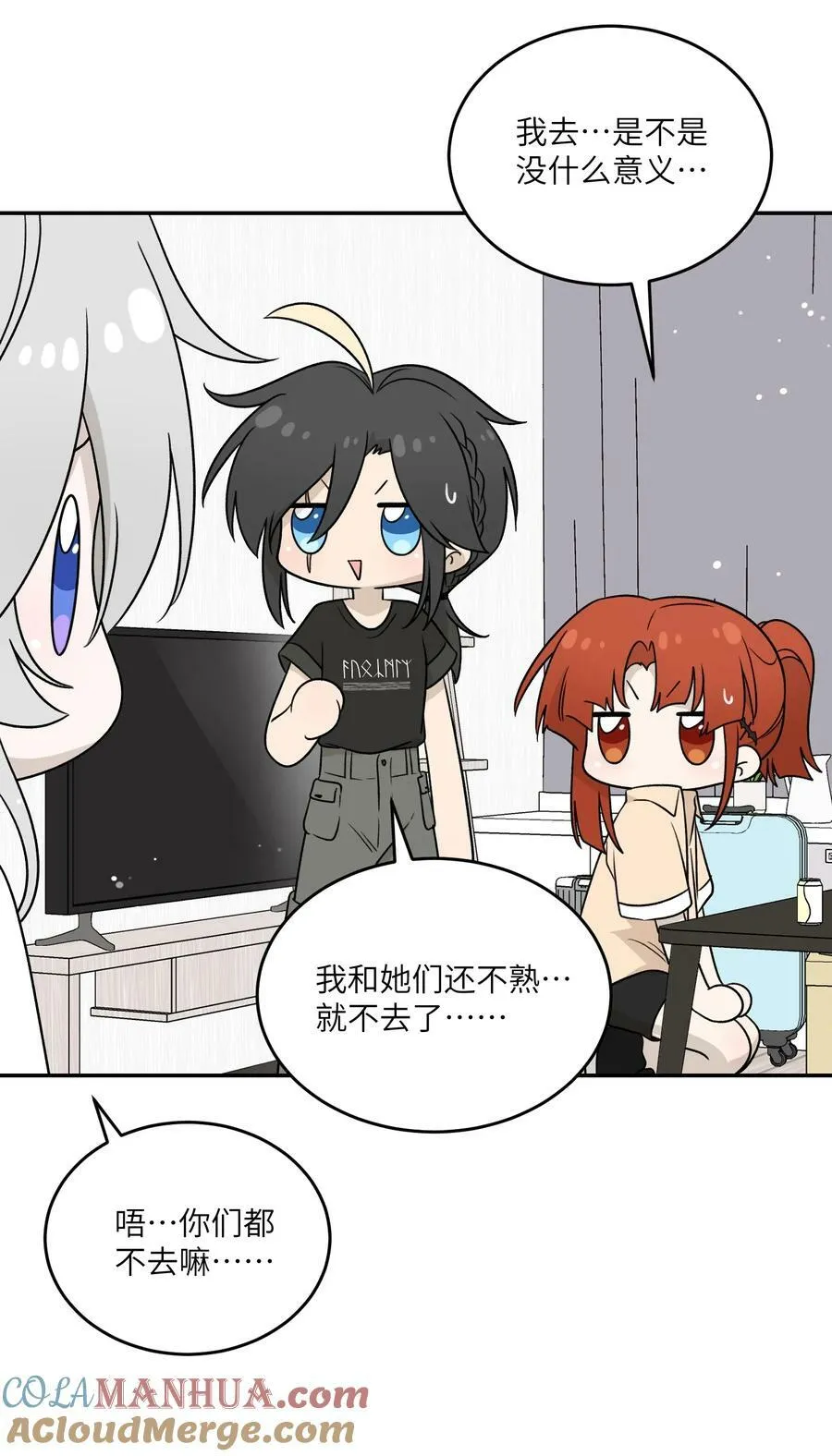 140 忧郁二人组 第4页
