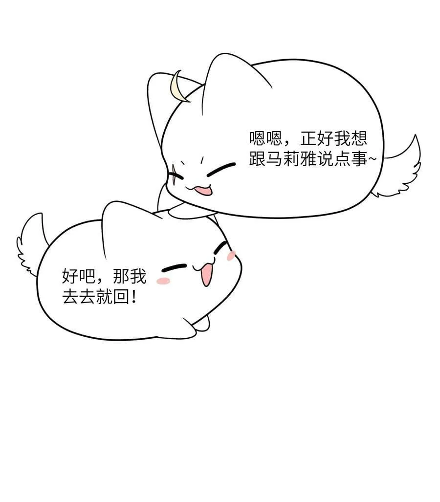 140 忧郁二人组 第5页