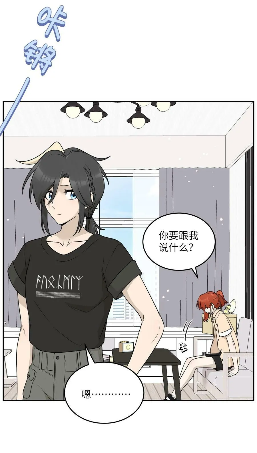 140 忧郁二人组 第6页