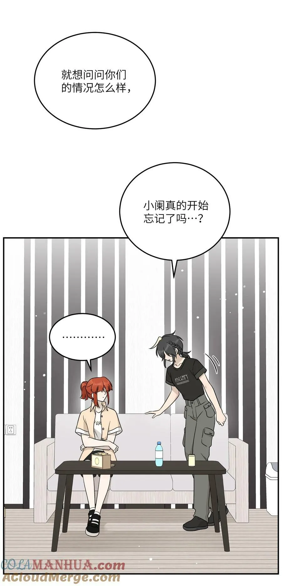 140 忧郁二人组 第7页