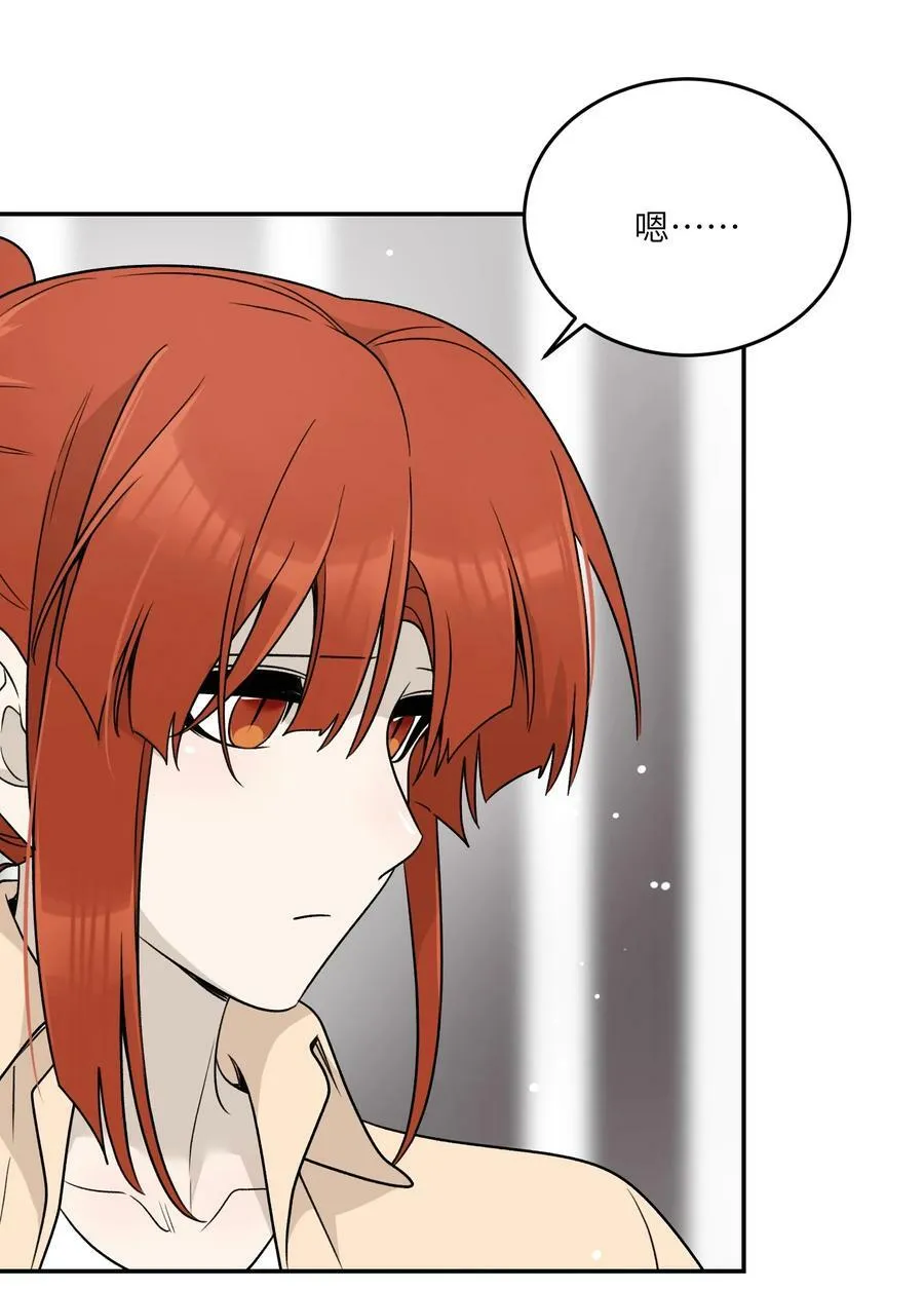 140 忧郁二人组 第8页