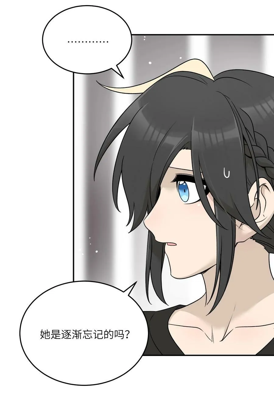 140 忧郁二人组 第9页