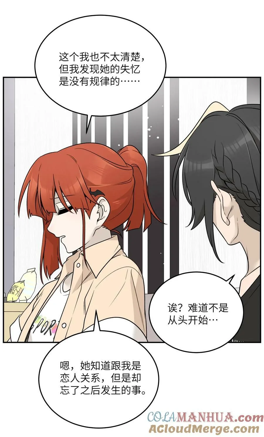140 忧郁二人组 第10页