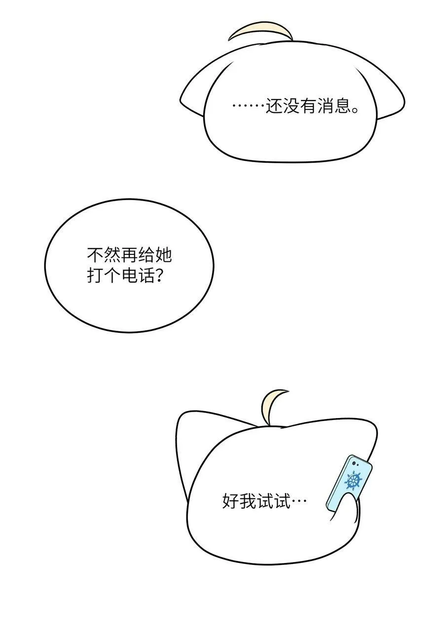 140 忧郁二人组 第12页