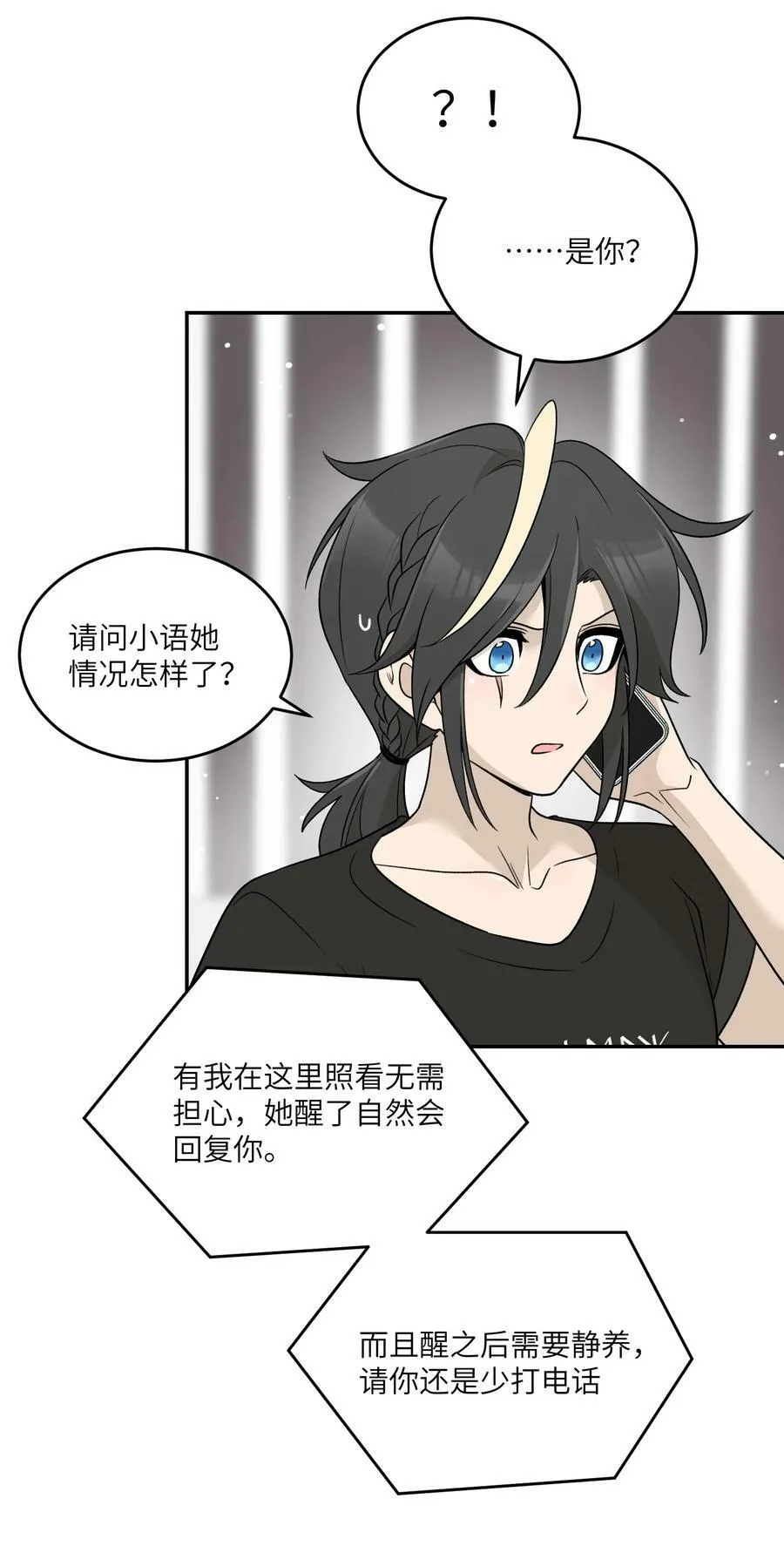 140 忧郁二人组 第14页
