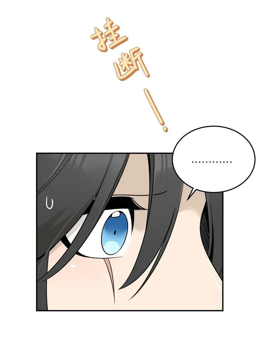 140 忧郁二人组 第15页
