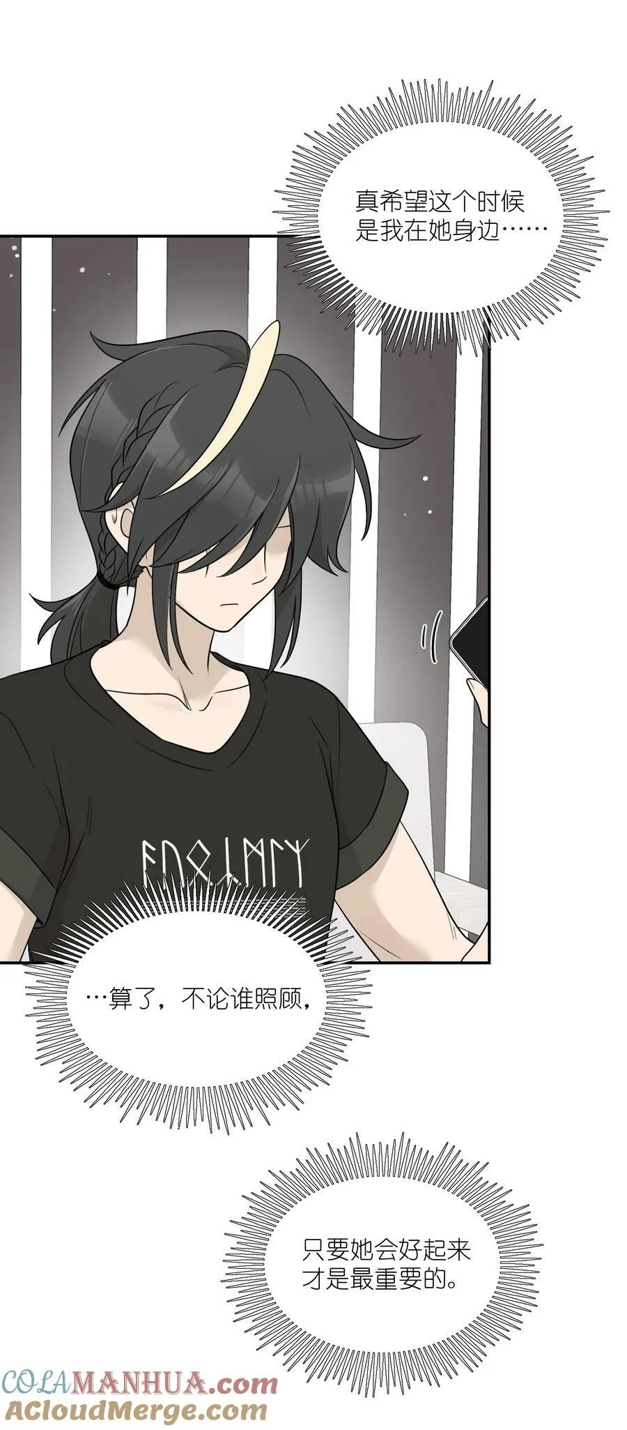 140 忧郁二人组 第16页