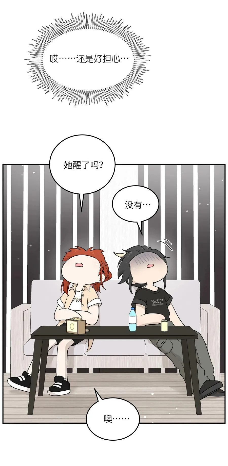 140 忧郁二人组 第17页