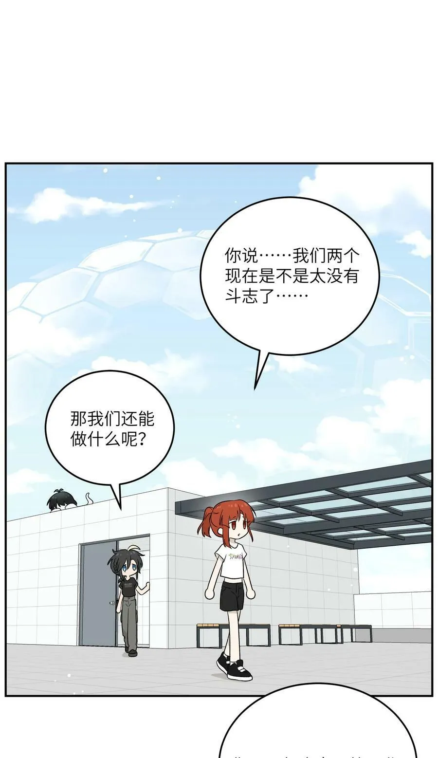 140 忧郁二人组 第20页