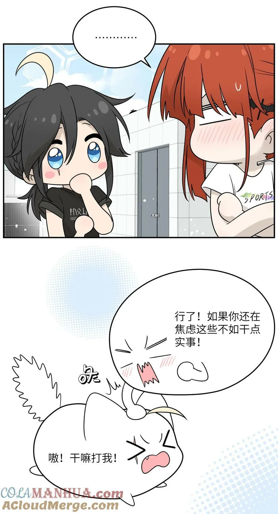 140 忧郁二人组 第25页