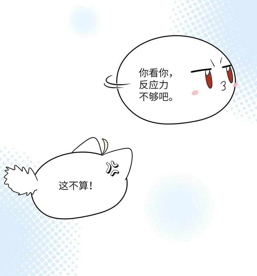 140 忧郁二人组 第26页