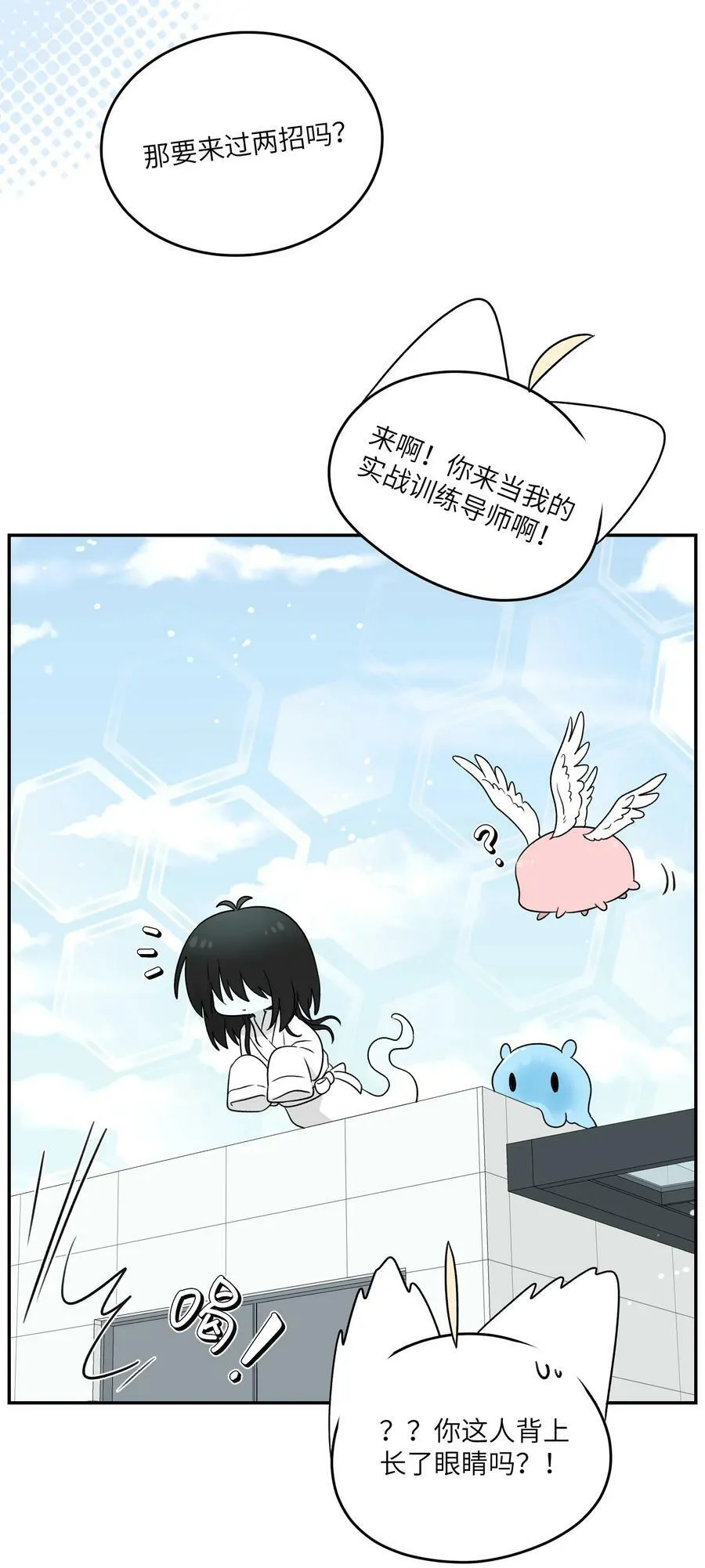 140 忧郁二人组 第27页