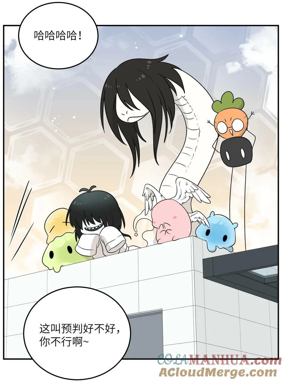 140 忧郁二人组 第28页