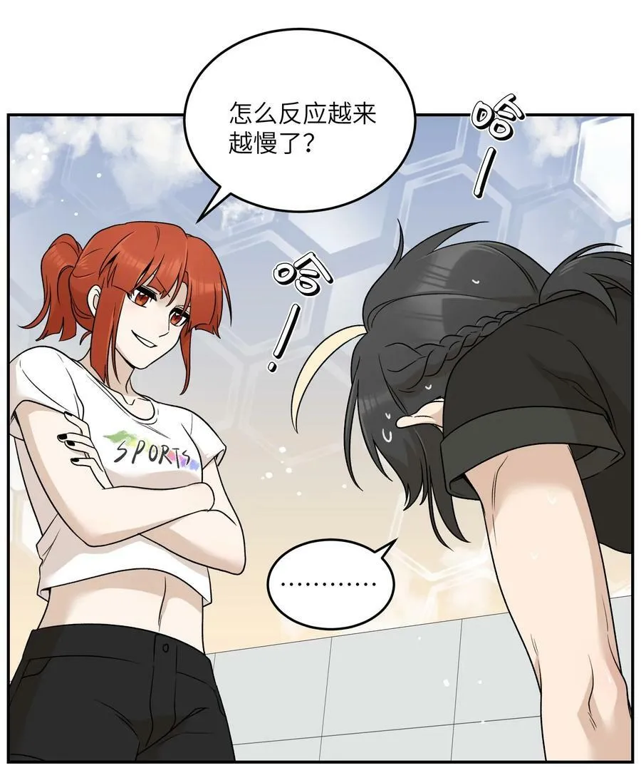 140 忧郁二人组 第30页