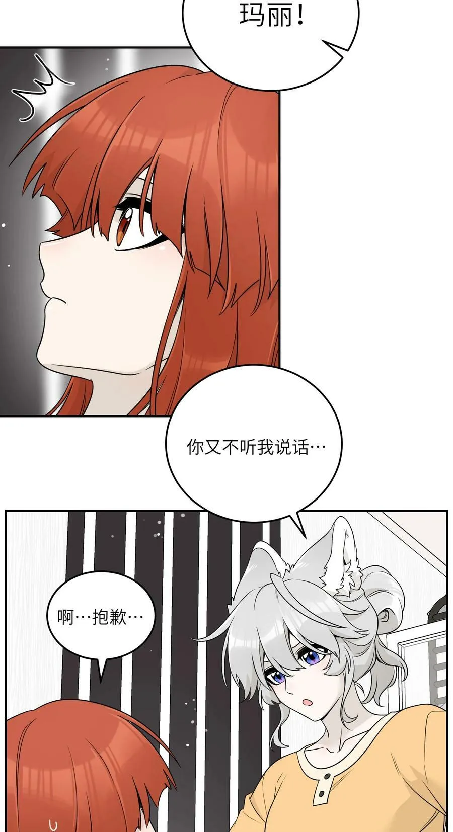 140 忧郁二人组 第39页