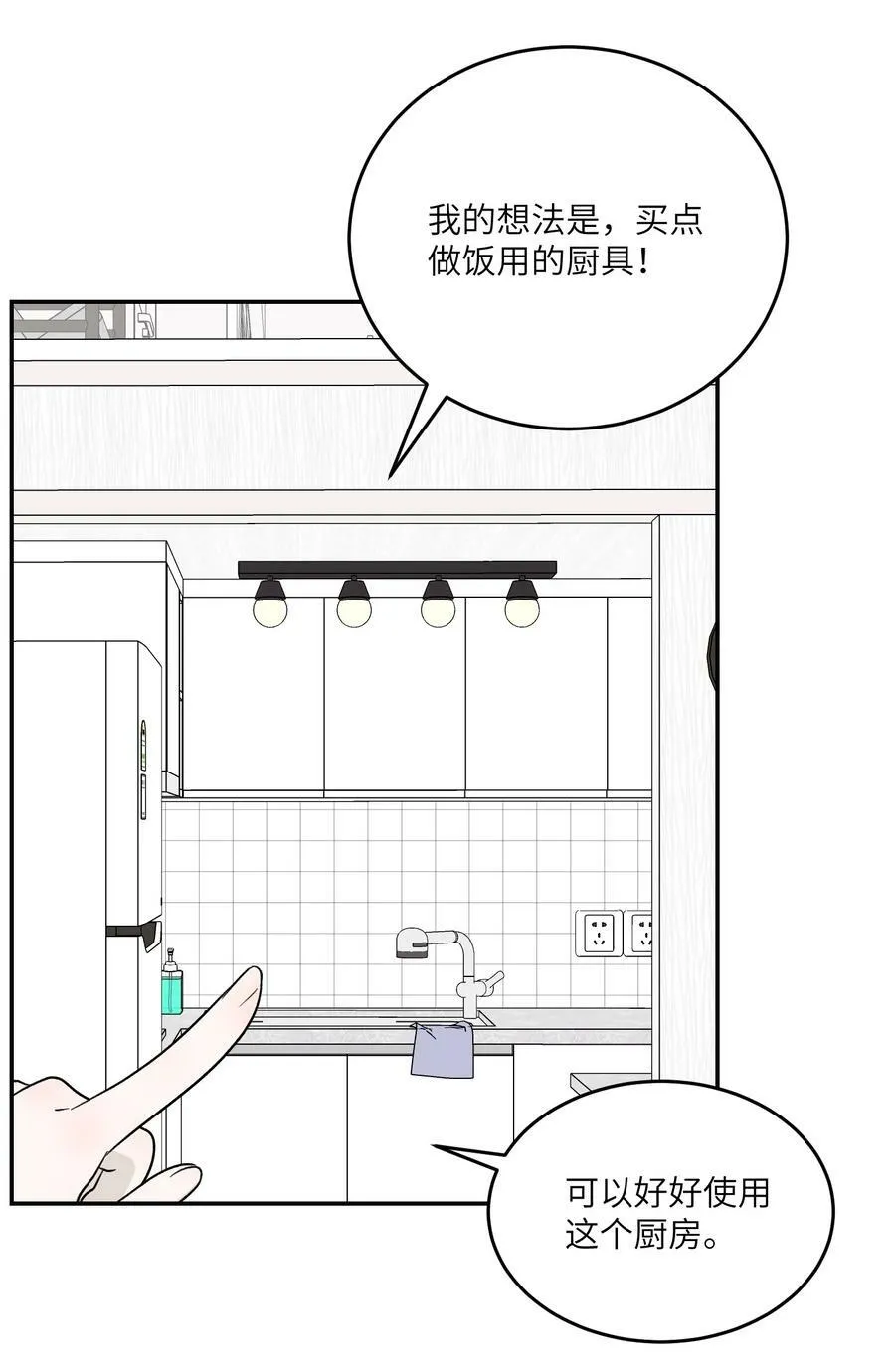 140 忧郁二人组 第42页