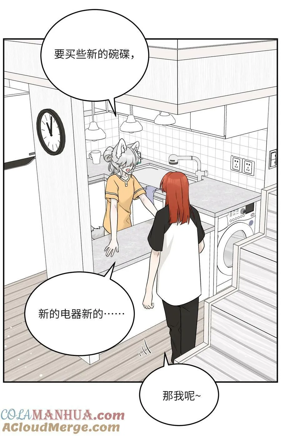 140 忧郁二人组 第43页