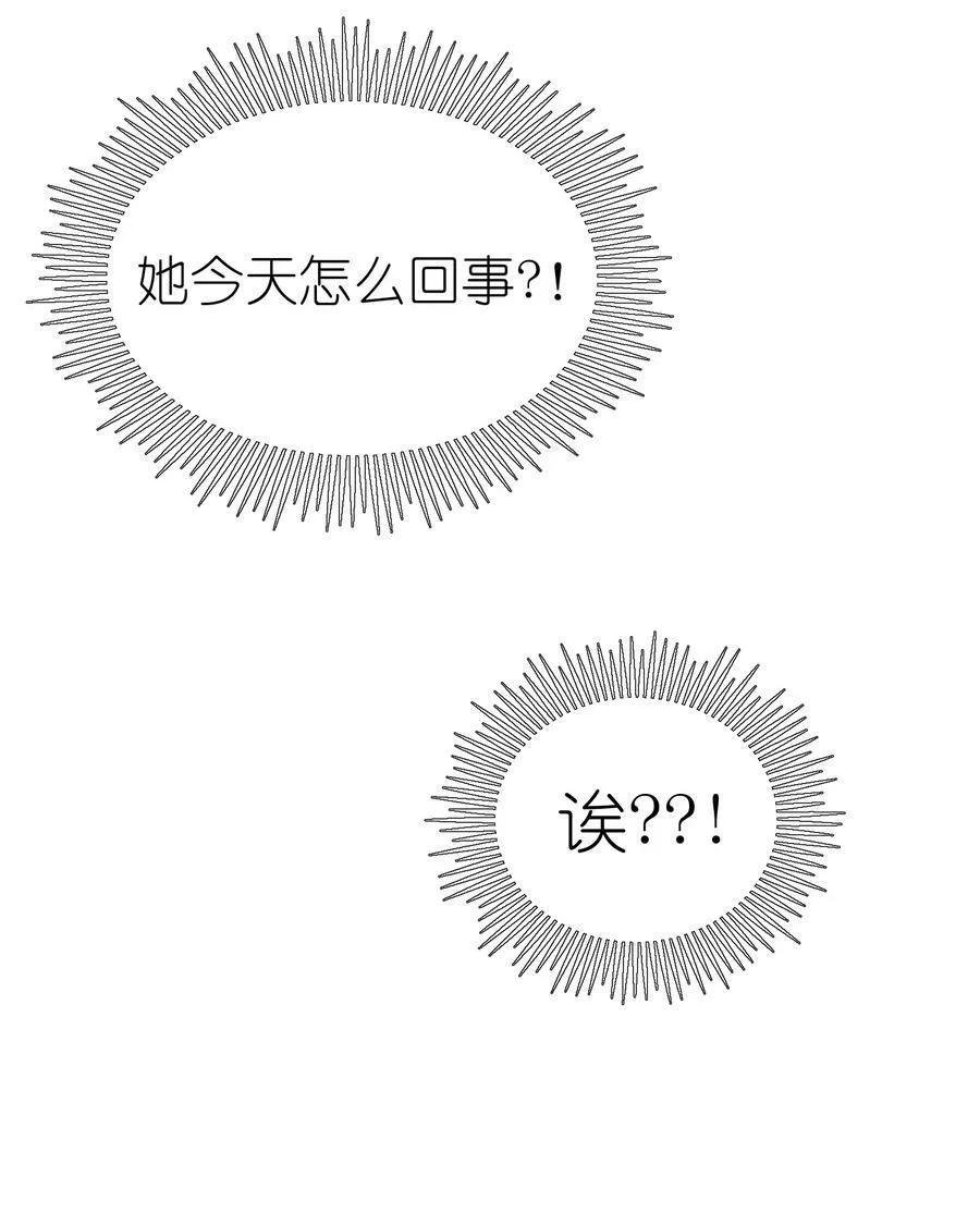 140 忧郁二人组 第47页