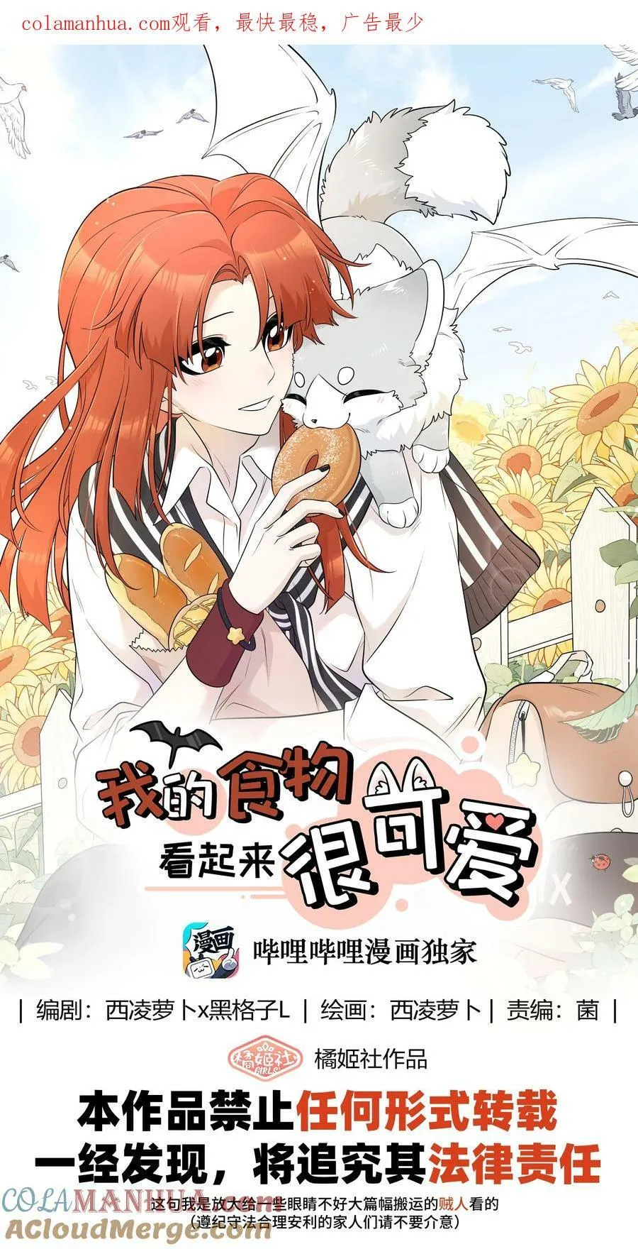 141 小鸡啄米！ 第1页