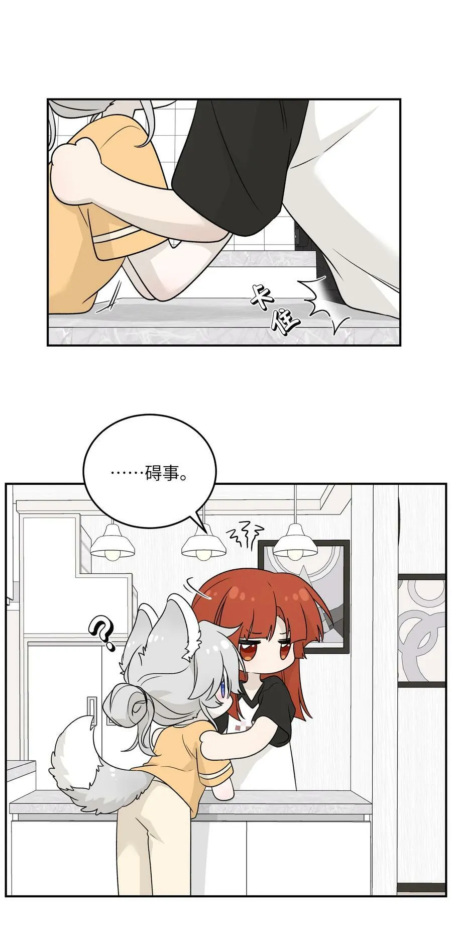 141 小鸡啄米！ 第9页