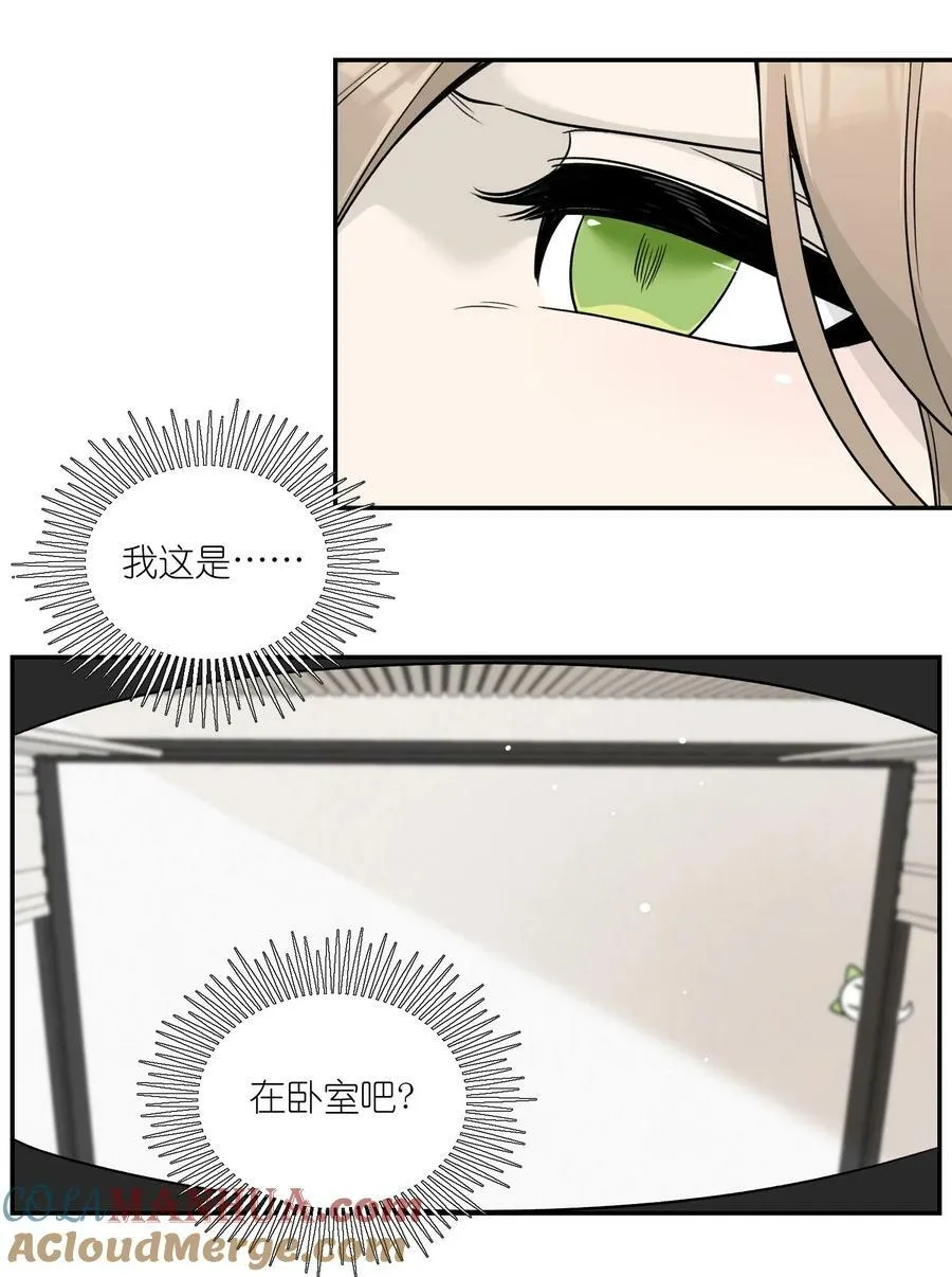 141 小鸡啄米！ 第16页
