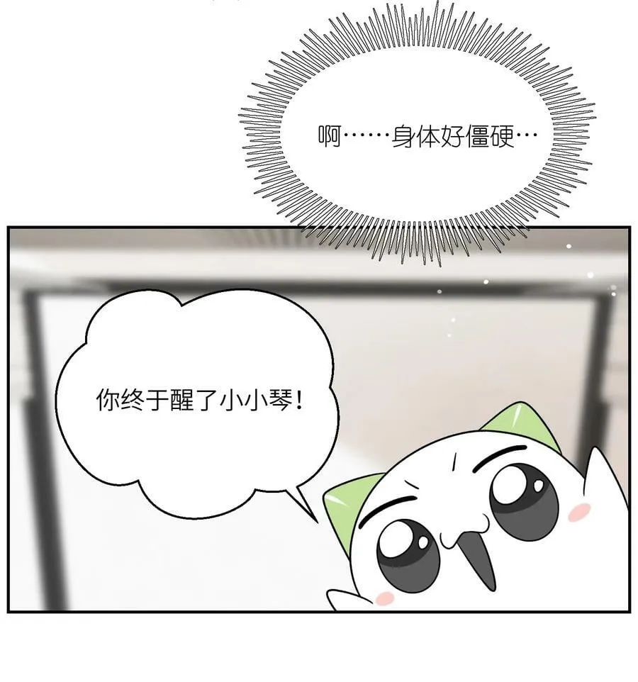 141 小鸡啄米！ 第17页