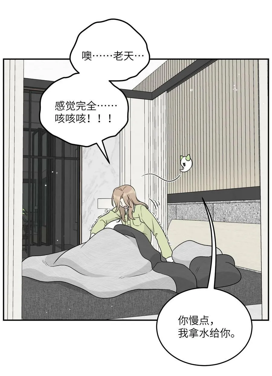 141 小鸡啄米！ 第18页