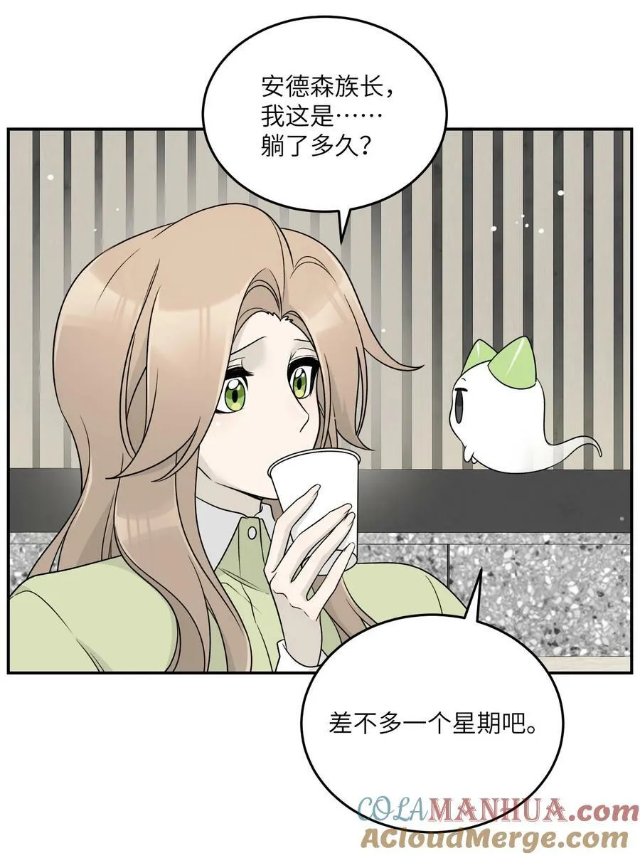 141 小鸡啄米！ 第19页